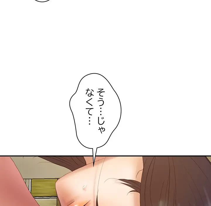 カネの代償～私をここから出して～ 第4話 - 57