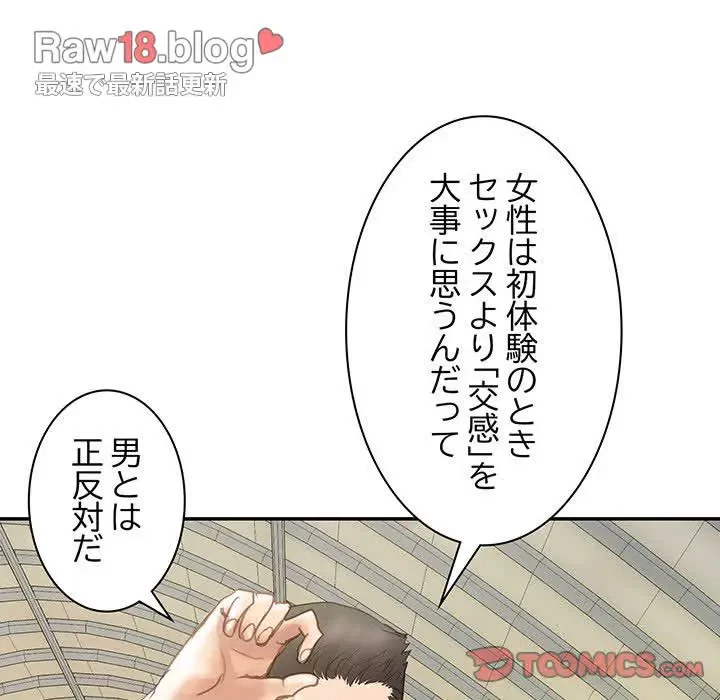 カネの代償～私をここから出して～ 第4話 - 66