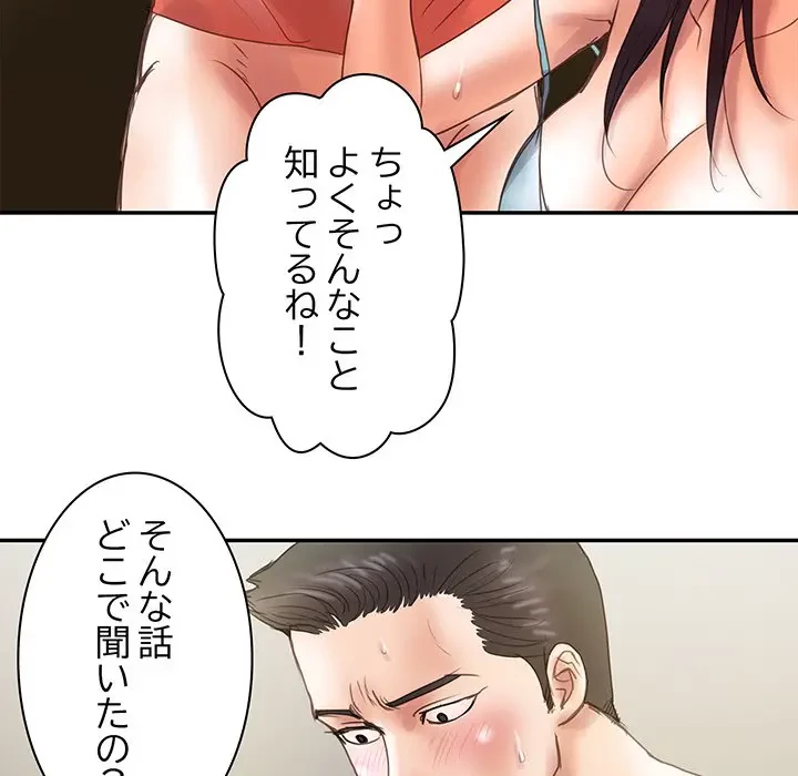 カネの代償～私をここから出して～ 第4話 - 68
