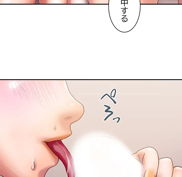 カネの代償～私をここから出して～ 第4話 - 77