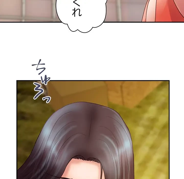 カネの代償～私をここから出して～ 第4話 - 81