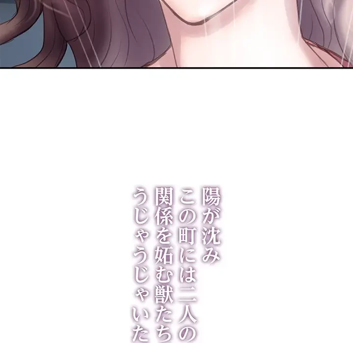 カネの代償～私をここから出して～ 第4話 - 95