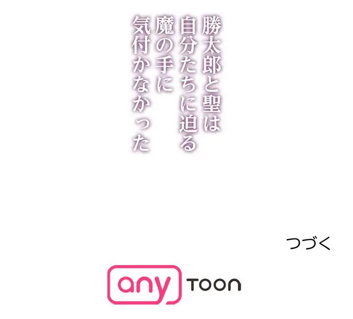 カネの代償～私をここから出して～ 第4話 - 97