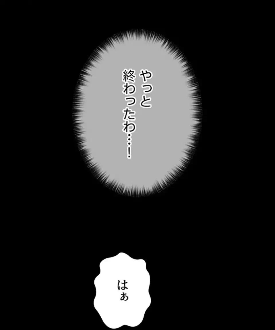 作男のご婦人攻略伝 第14話 - 13
