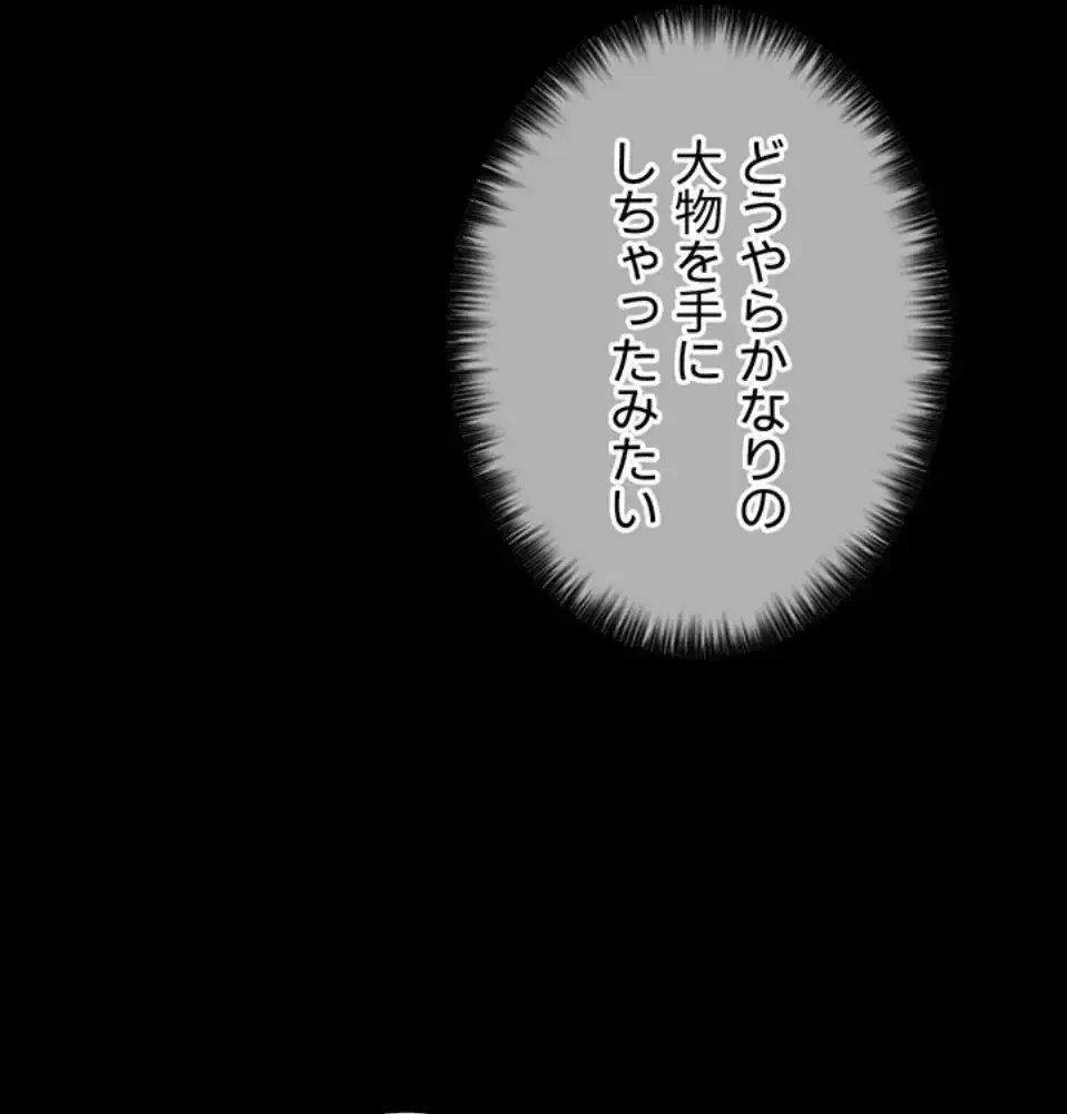 作男のご婦人攻略伝 第14話 - 17