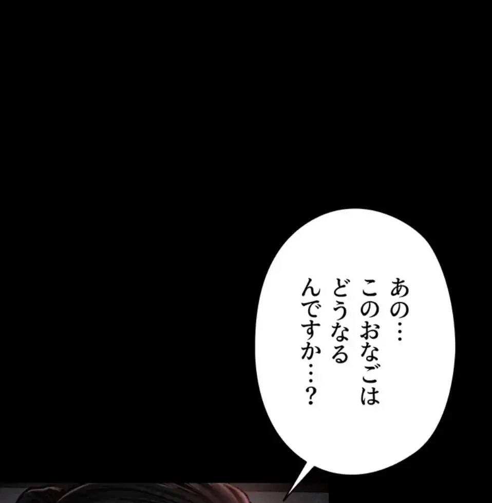 作男のご婦人攻略伝 第14話 - 19