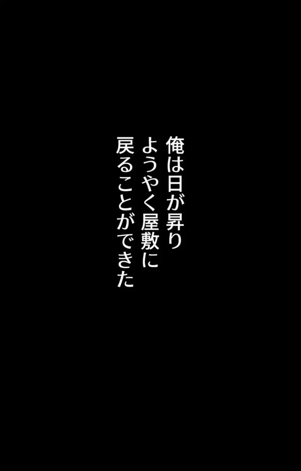 作男のご婦人攻略伝 第14話 - 23