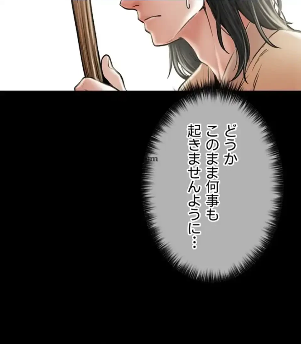 作男のご婦人攻略伝 第14話 - 29