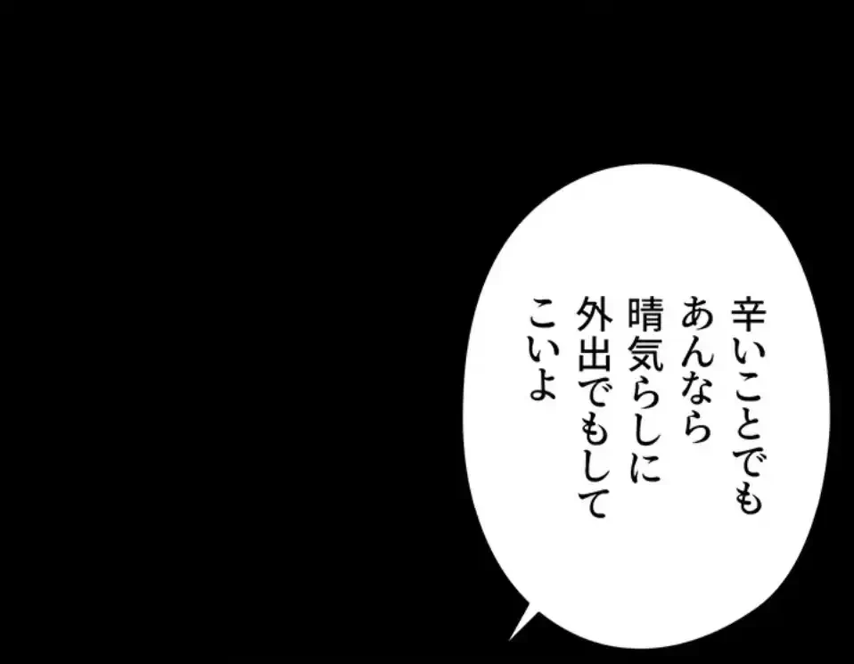作男のご婦人攻略伝 第14話 - 31