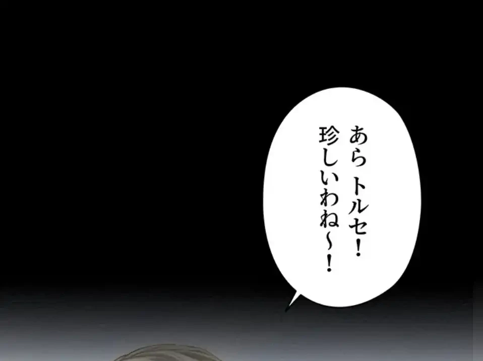 作男のご婦人攻略伝 第14話 - 34