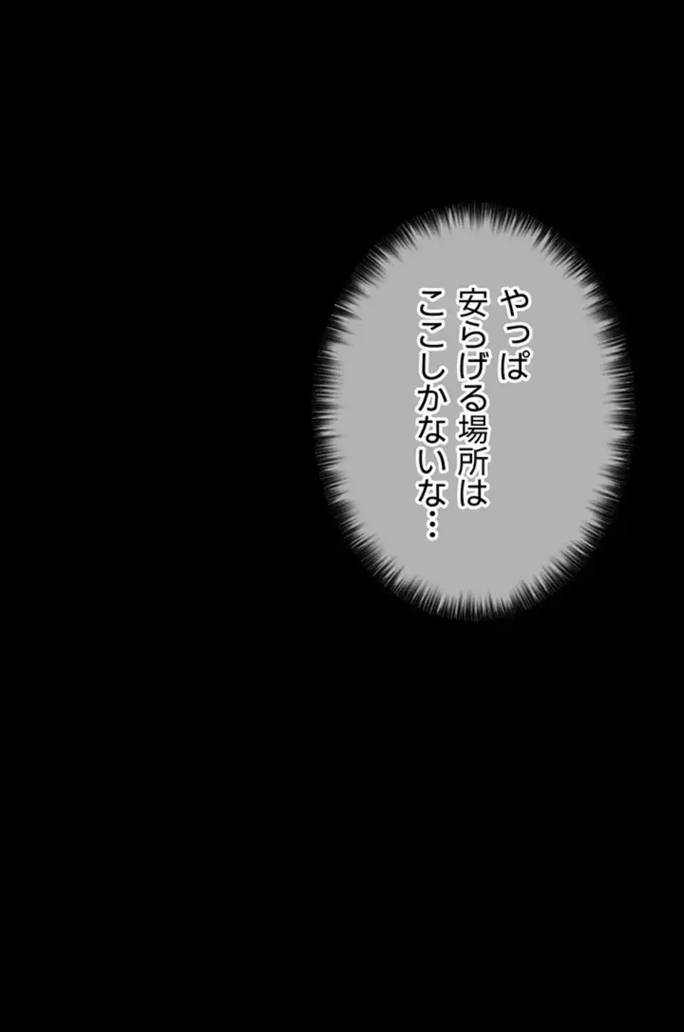 作男のご婦人攻略伝 第14話 - 36