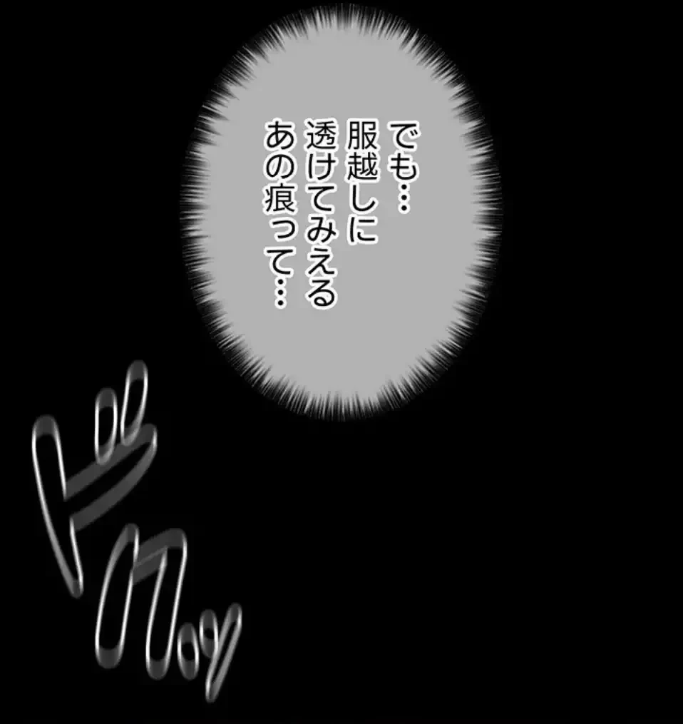 作男のご婦人攻略伝 第14話 - 41