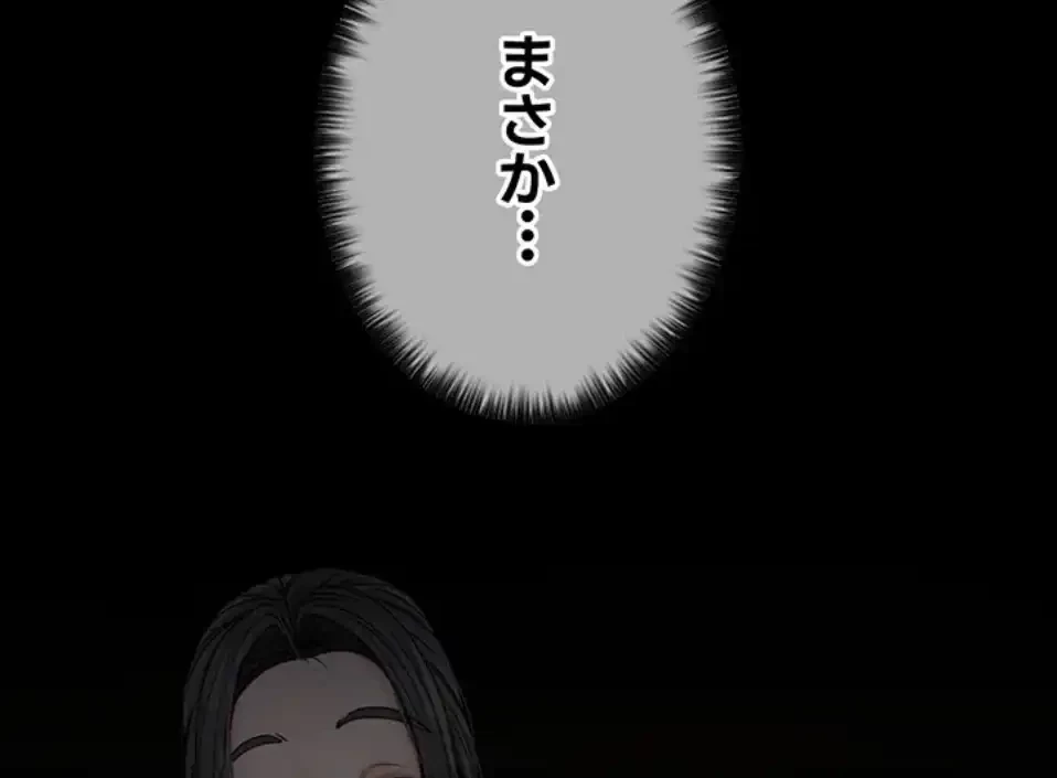 作男のご婦人攻略伝 第14話 - 43