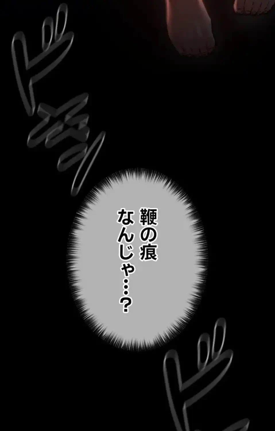 作男のご婦人攻略伝 第14話 - 45