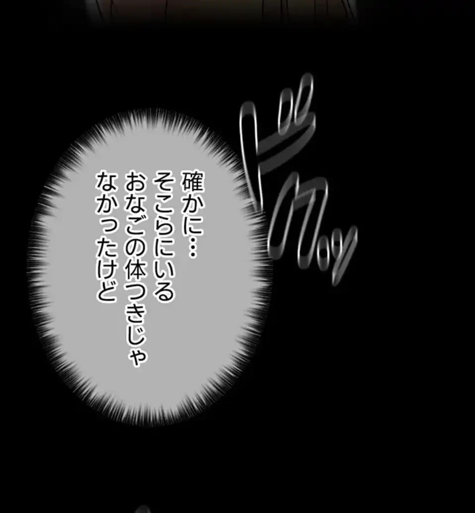 作男のご婦人攻略伝 第14話 - 50