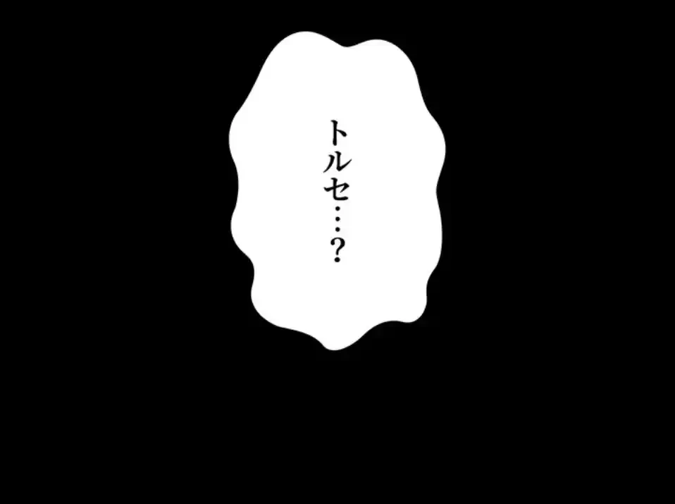 作男のご婦人攻略伝 第14話 - 58