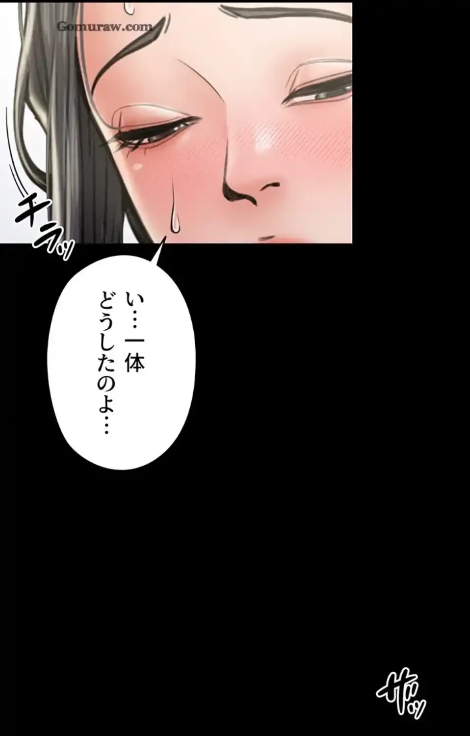 作男のご婦人攻略伝 第14話 - 63