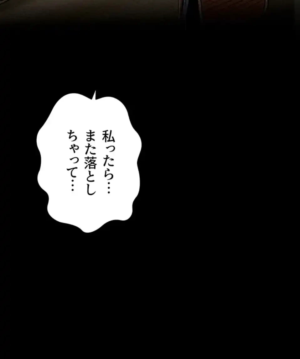 作男のご婦人攻略伝 第14話 - 70