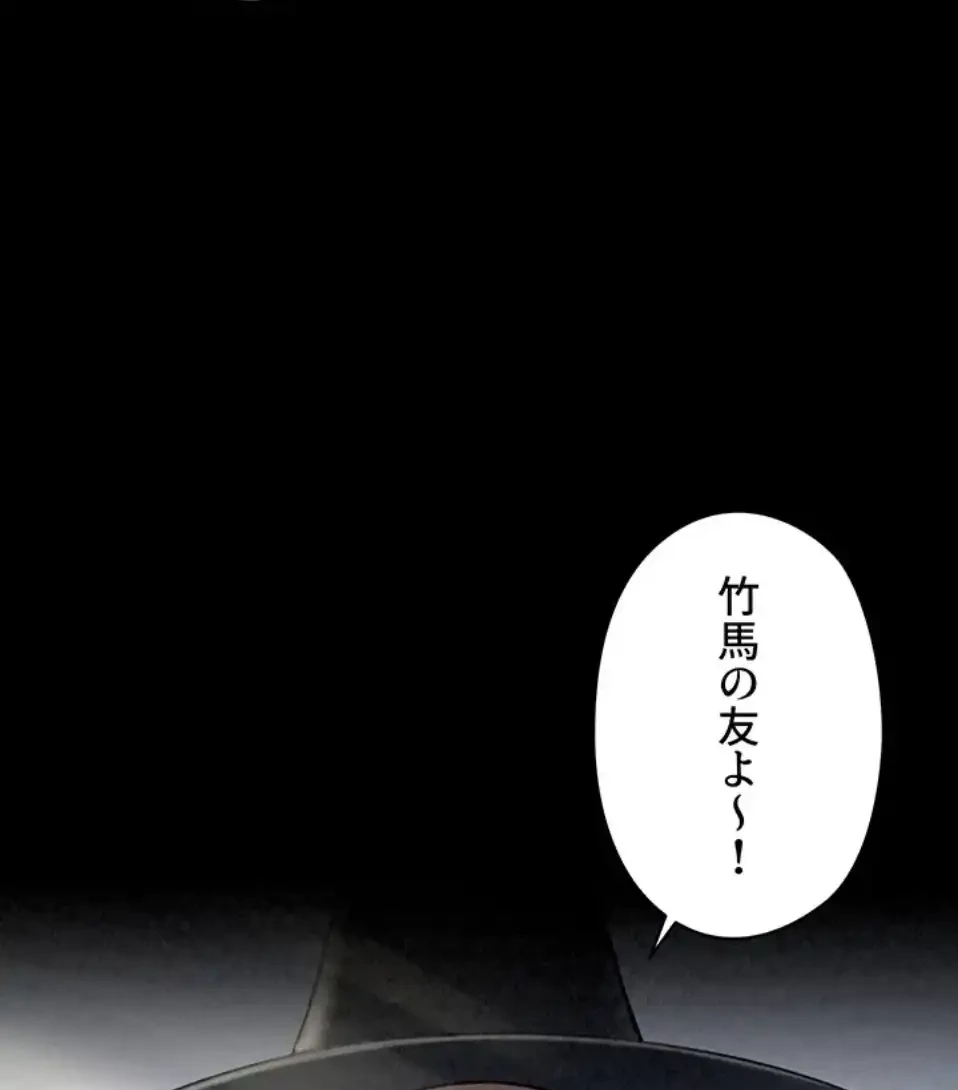 作男のご婦人攻略伝 第14話 - 84