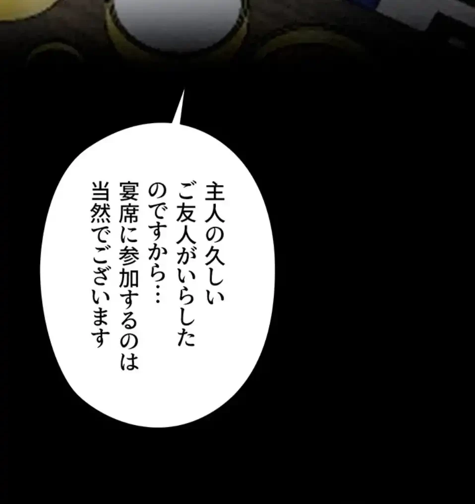 作男のご婦人攻略伝 第14話 - 91