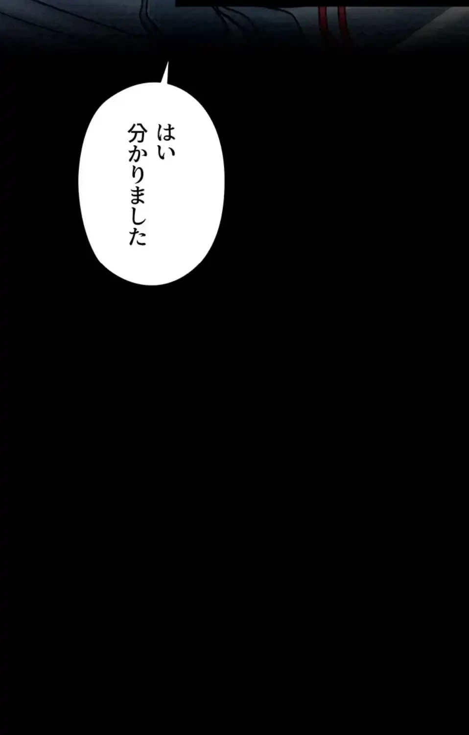 作男のご婦人攻略伝 第14話 - 97