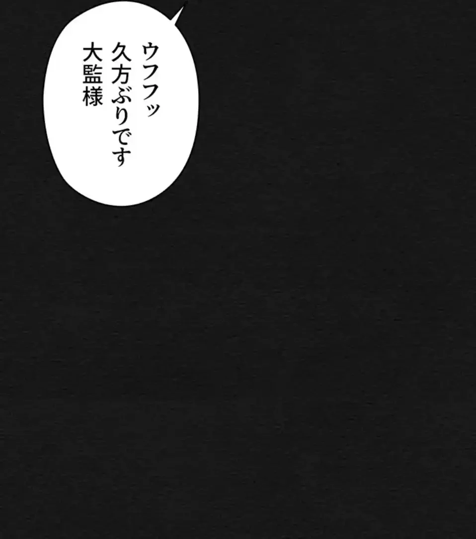 作男のご婦人攻略伝 第14話 - 107