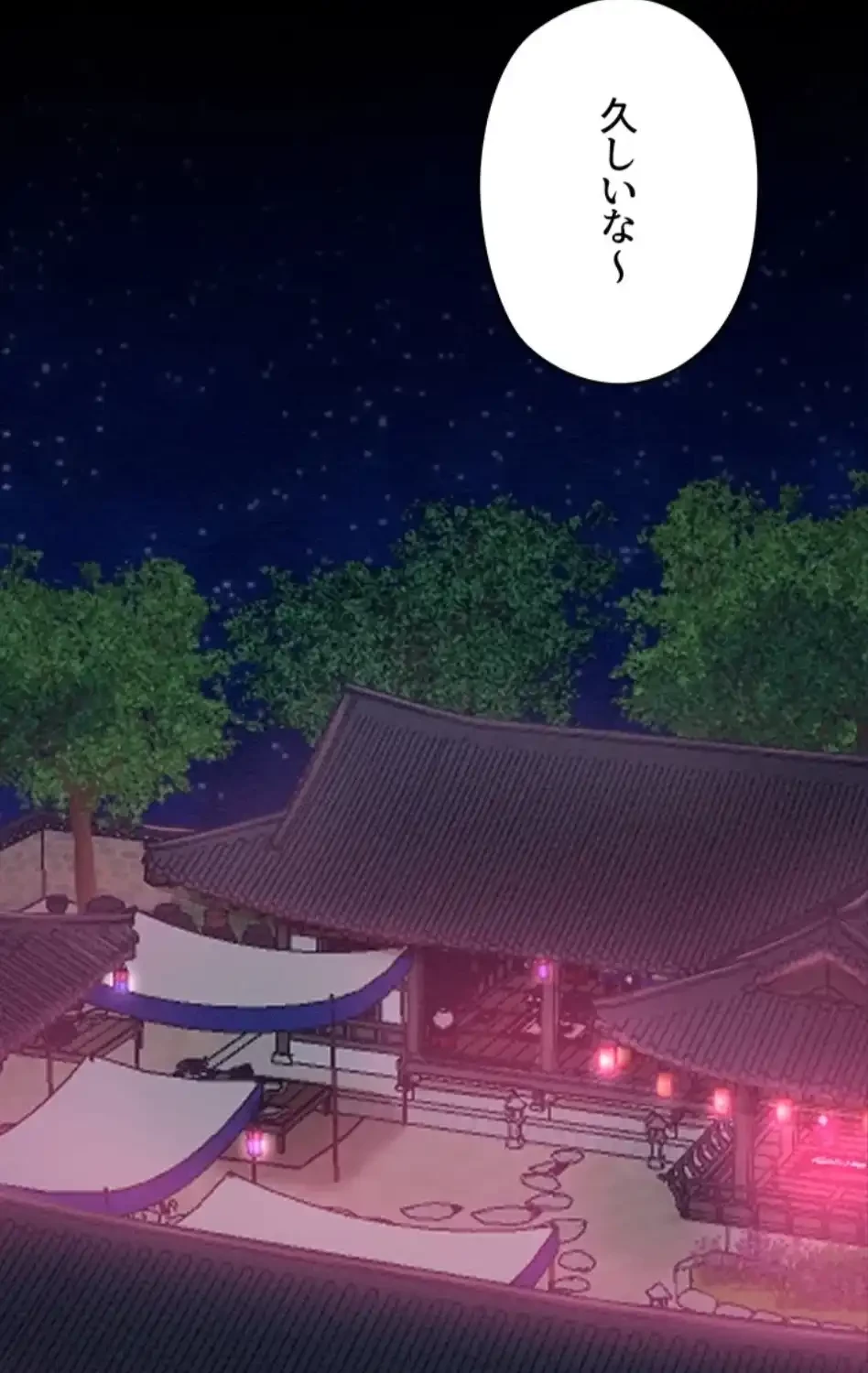 作男のご婦人攻略伝 第15話 - 2