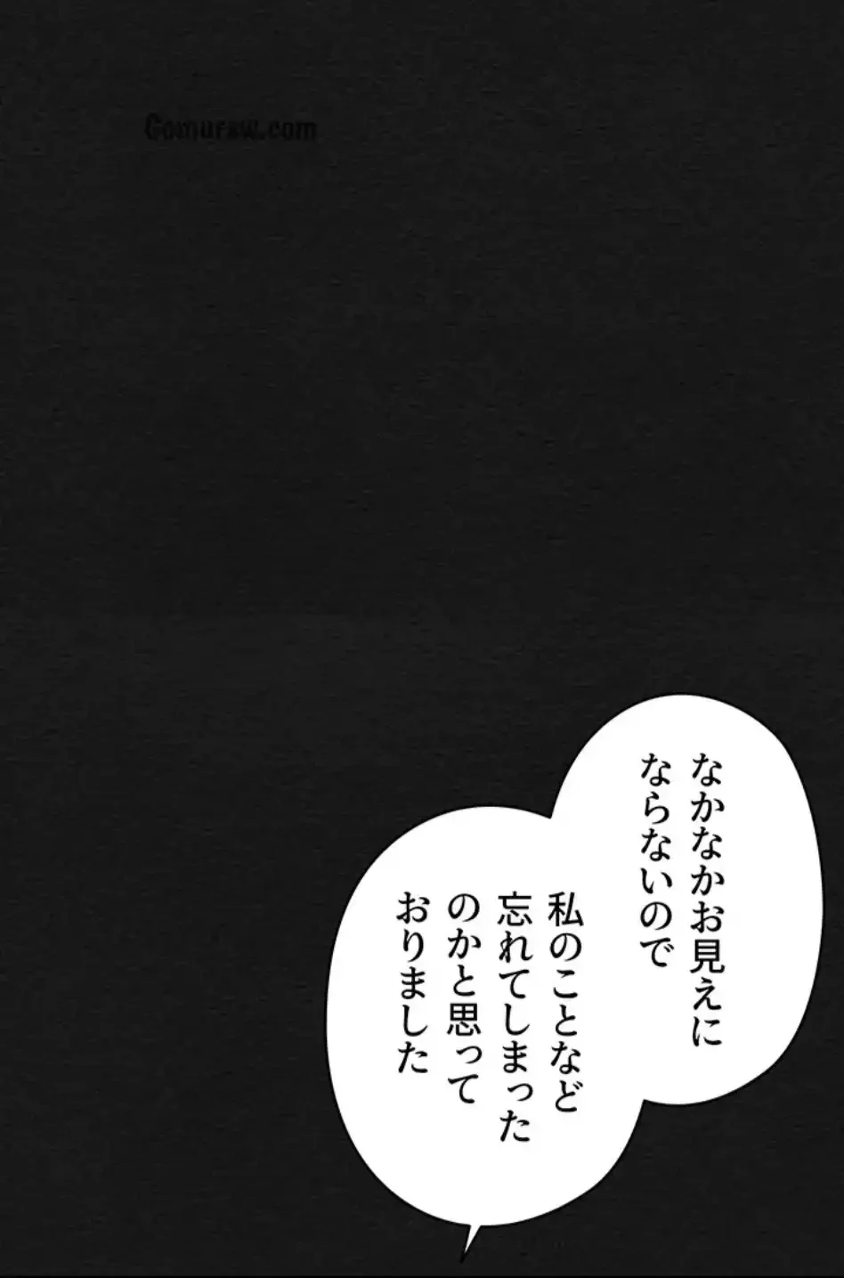 作男のご婦人攻略伝 第15話 - 11