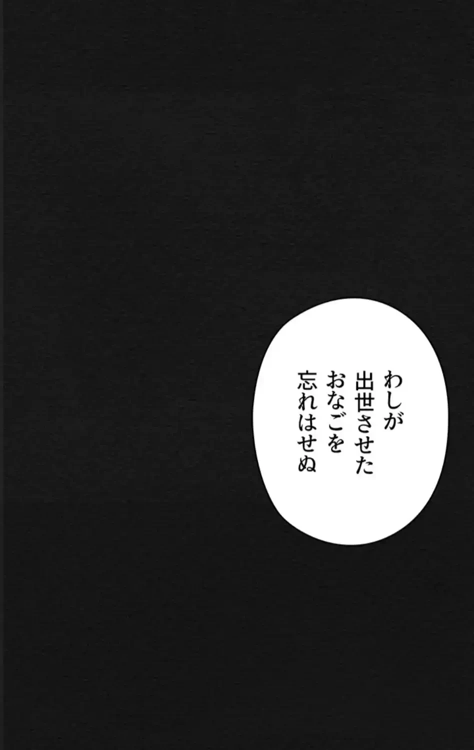 作男のご婦人攻略伝 第15話 - 14