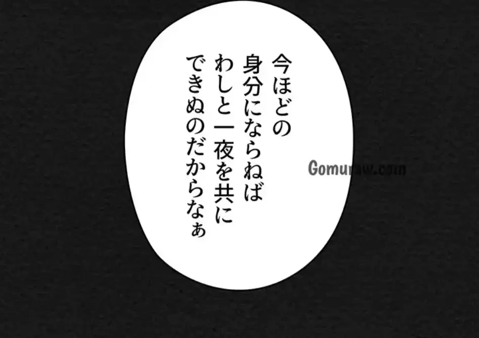 作男のご婦人攻略伝 第15話 - 17