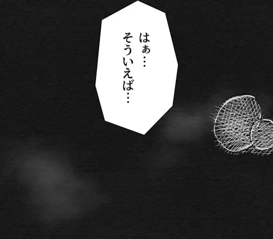 作男のご婦人攻略伝 第15話 - 23