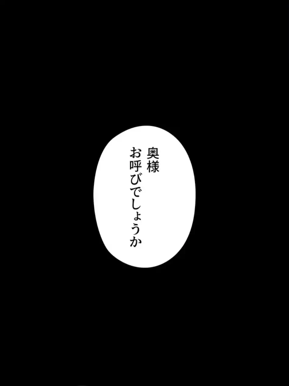 作男のご婦人攻略伝 第15話 - 35