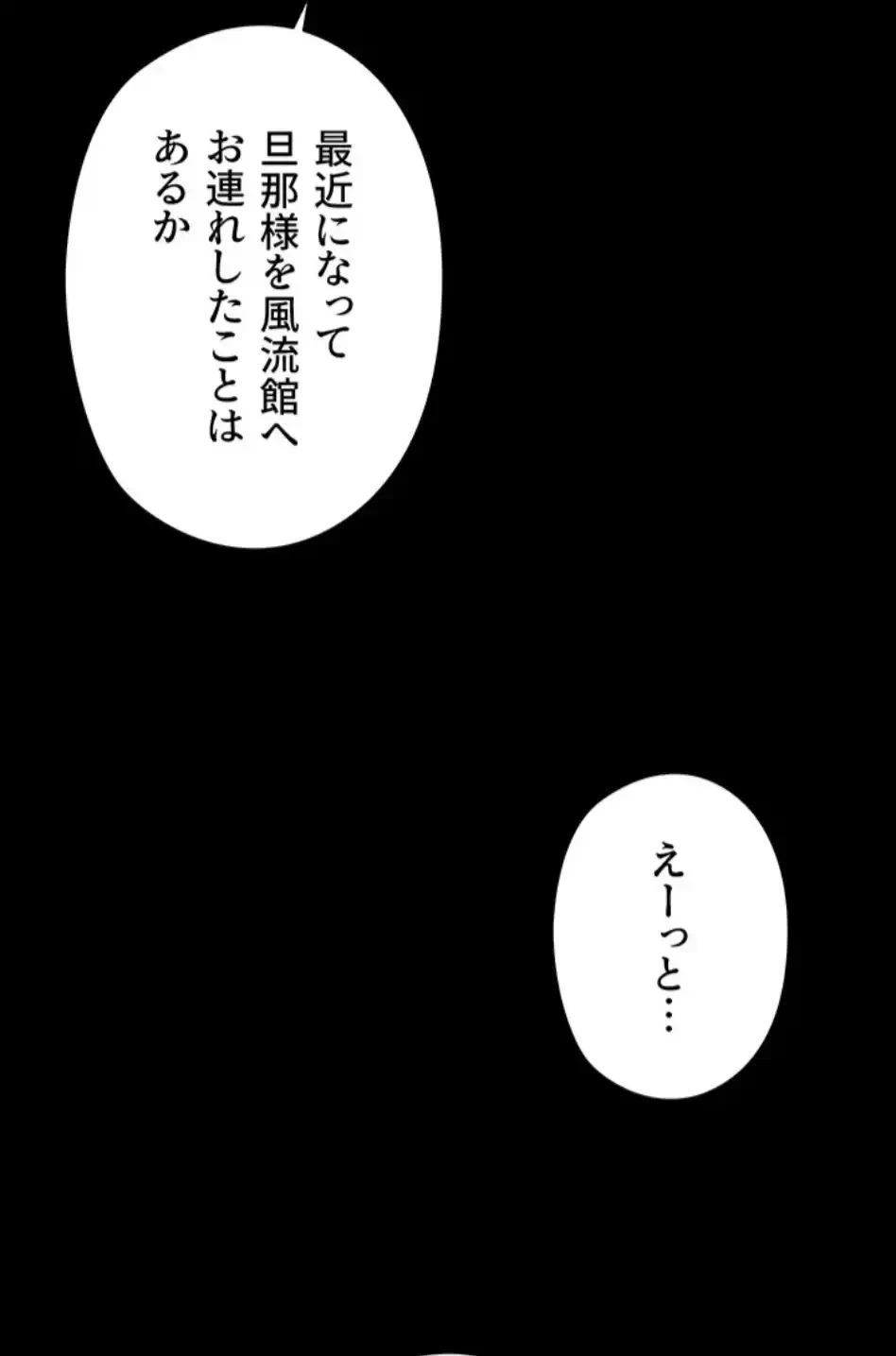 作男のご婦人攻略伝 第15話 - 38