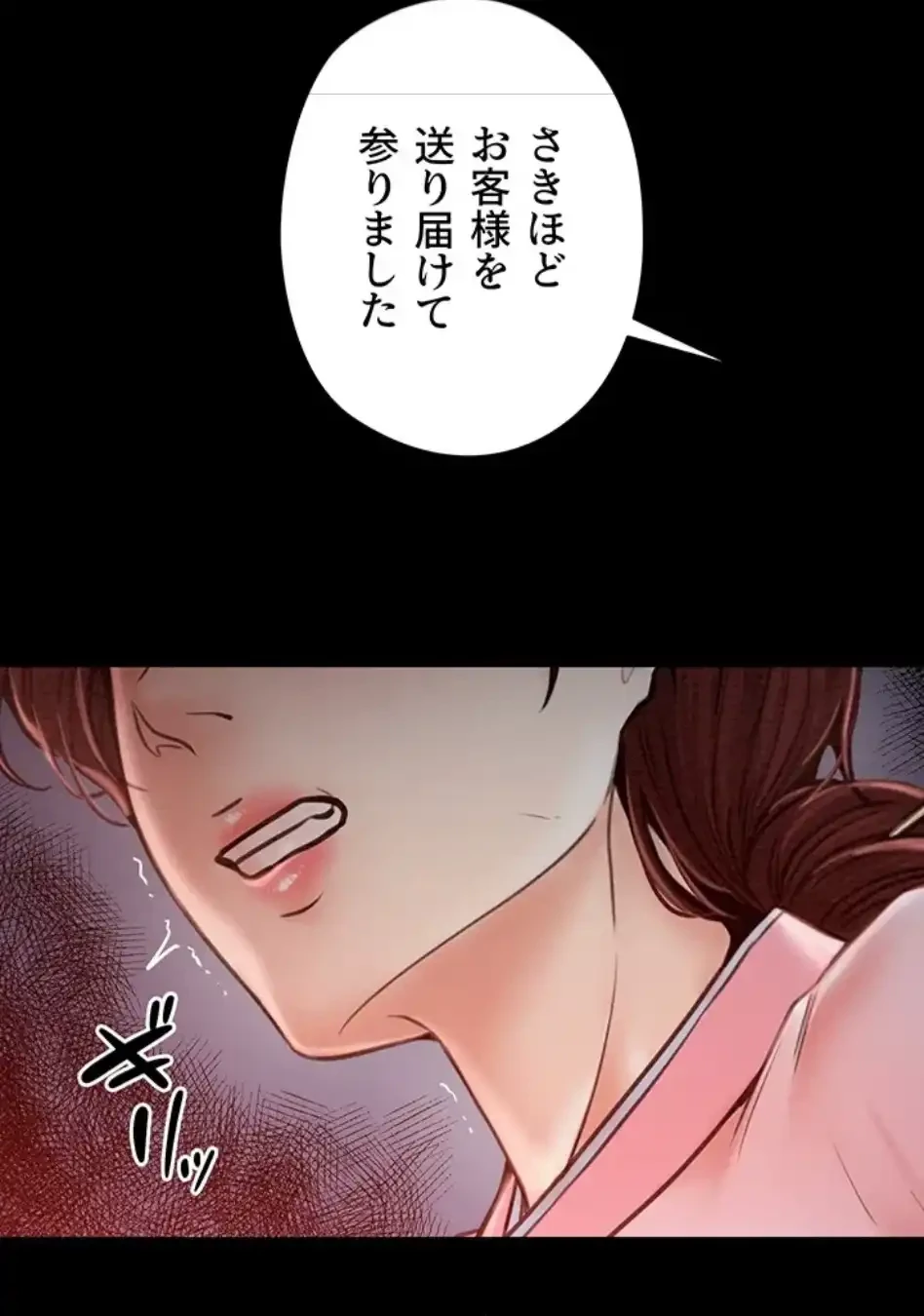 作男のご婦人攻略伝 第15話 - 39
