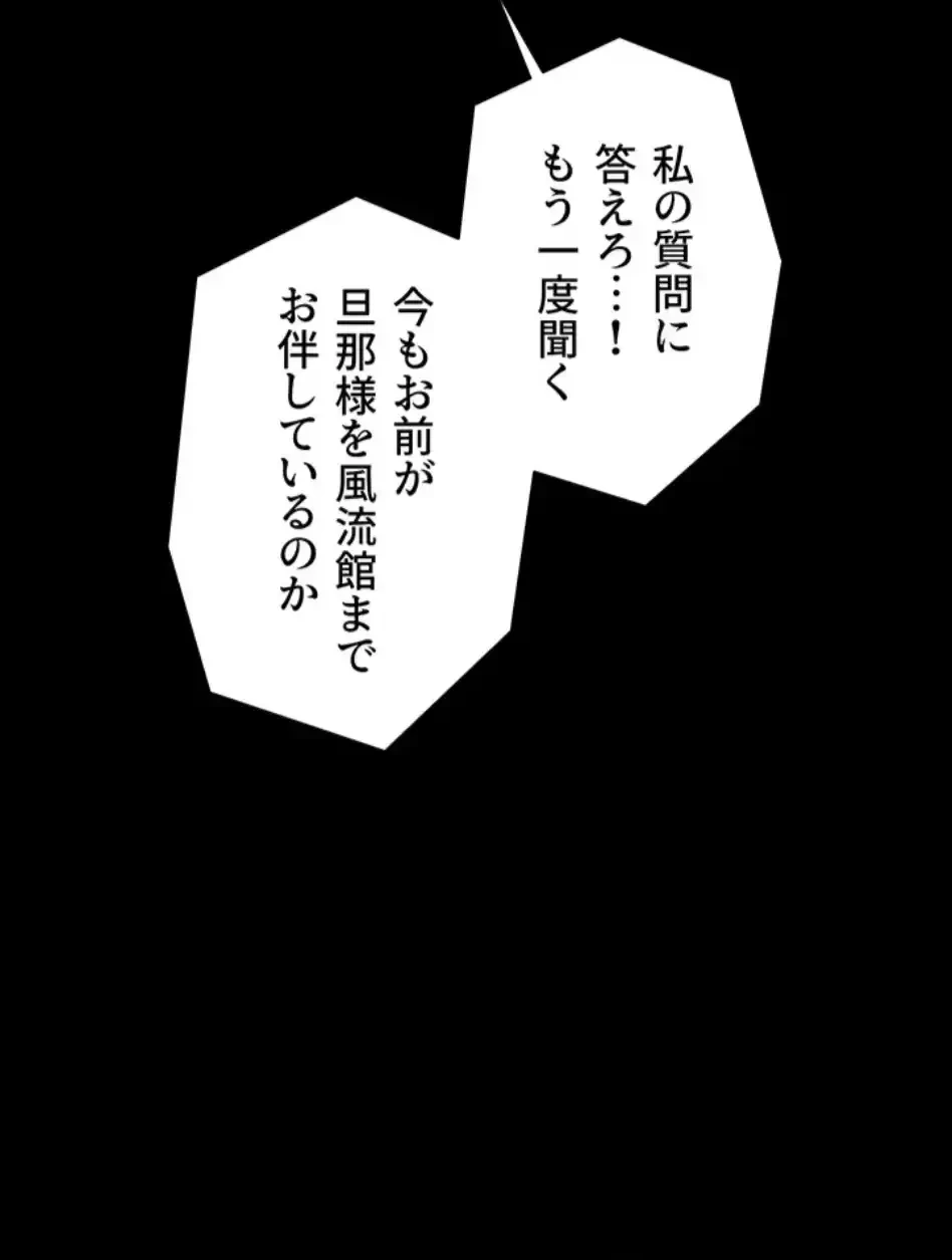 作男のご婦人攻略伝 第15話 - 40