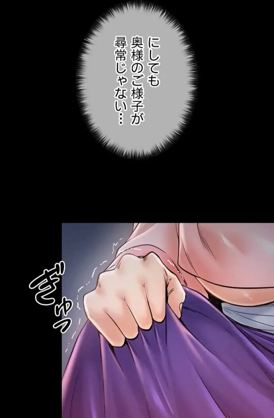 作男のご婦人攻略伝 第15話 - 43