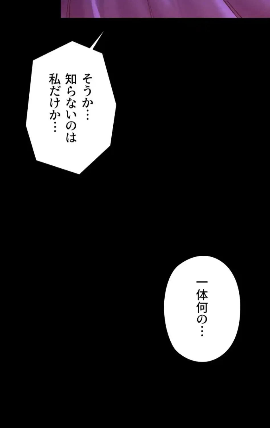 作男のご婦人攻略伝 第15話 - 44