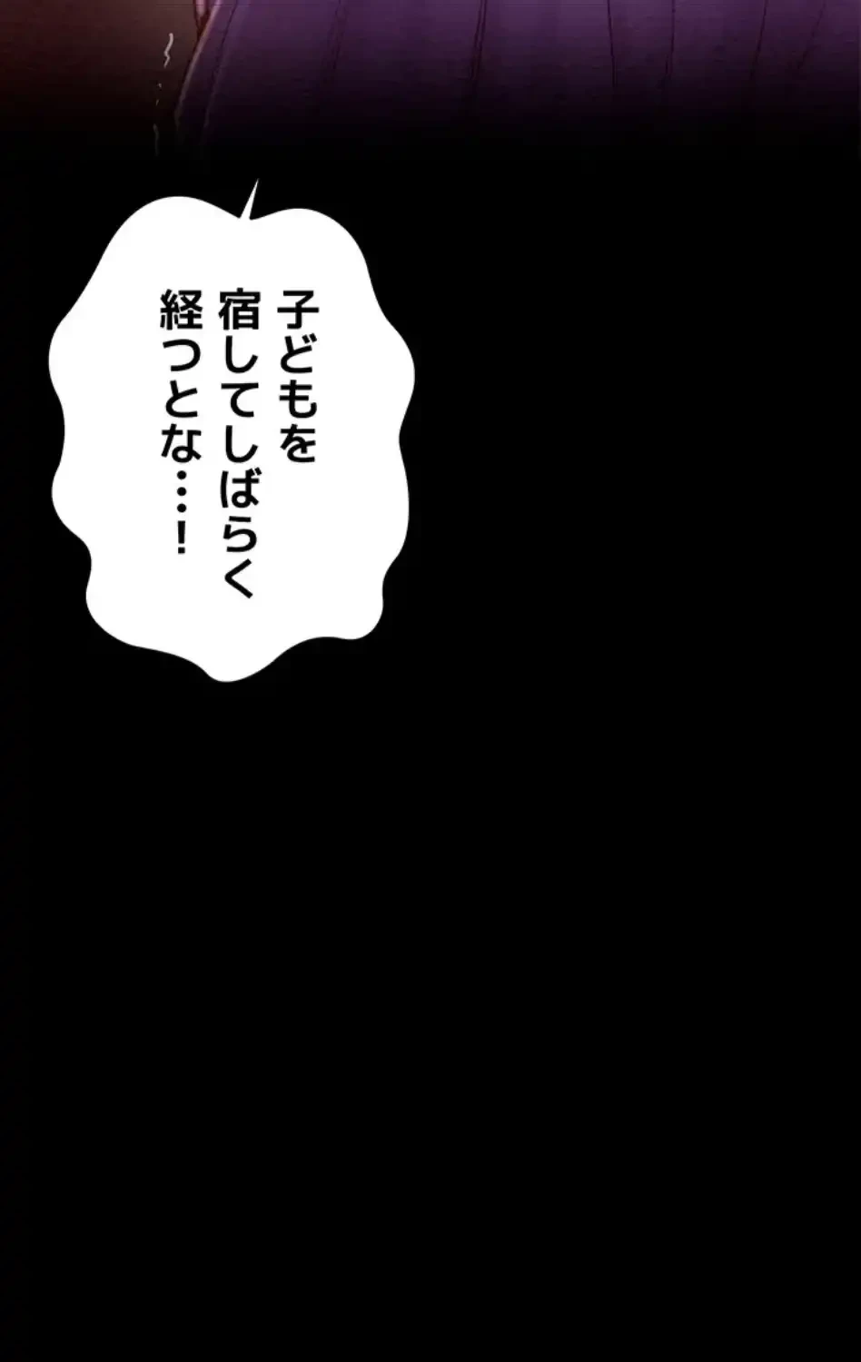 作男のご婦人攻略伝 第15話 - 53