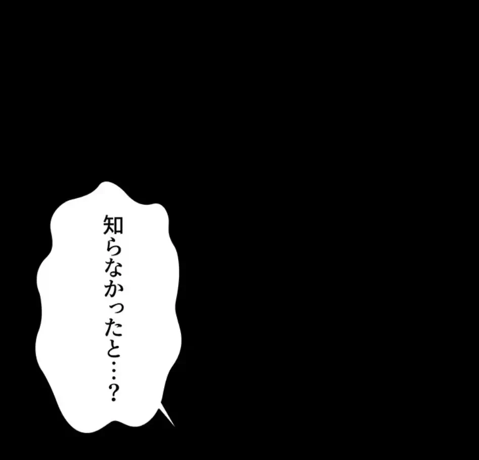 作男のご婦人攻略伝 第15話 - 55