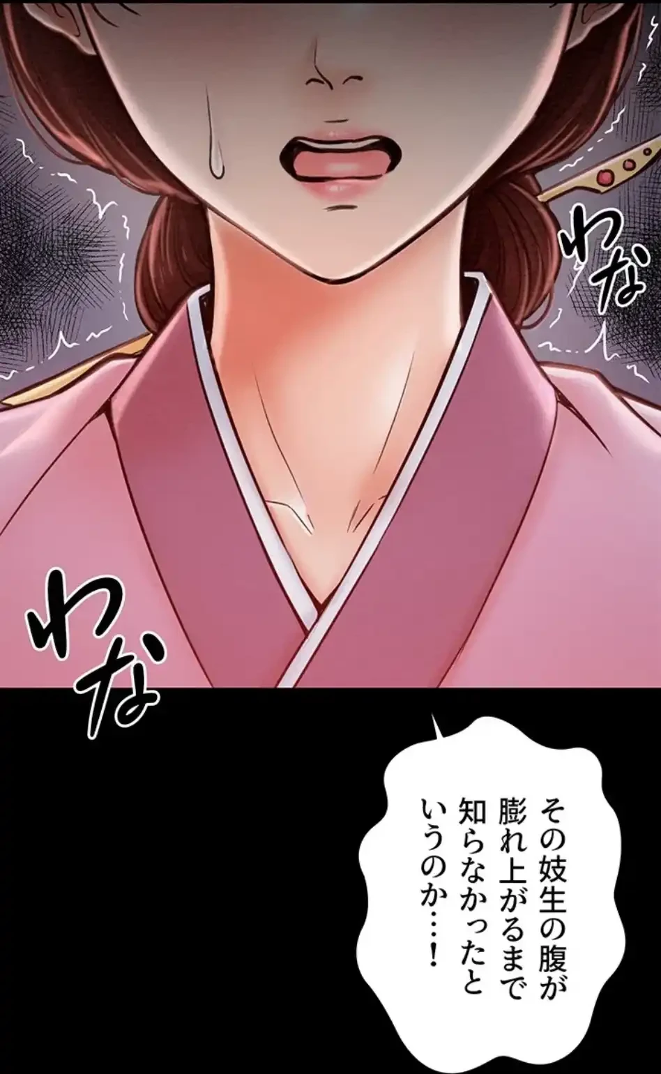 作男のご婦人攻略伝 第15話 - 56
