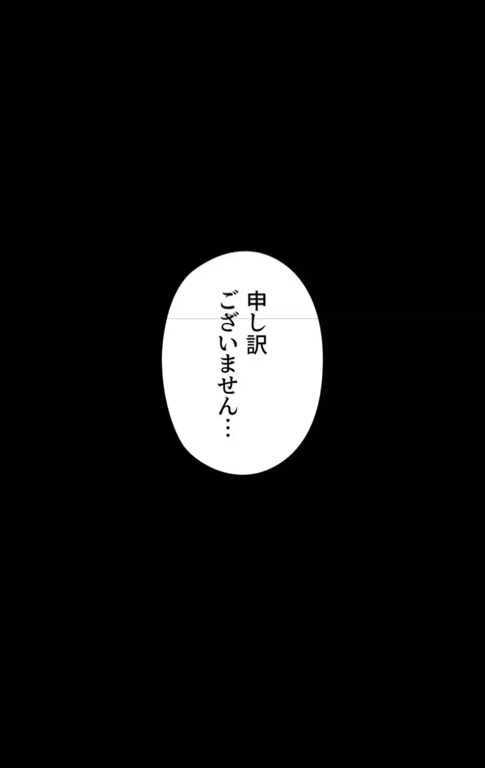 作男のご婦人攻略伝 第15話 - 61