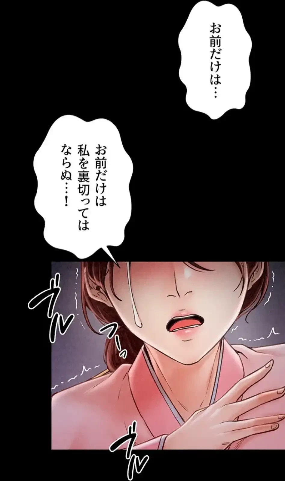 作男のご婦人攻略伝 第15話 - 65