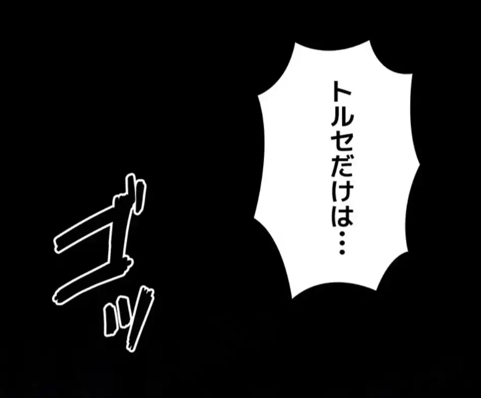 作男のご婦人攻略伝 第15話 - 68