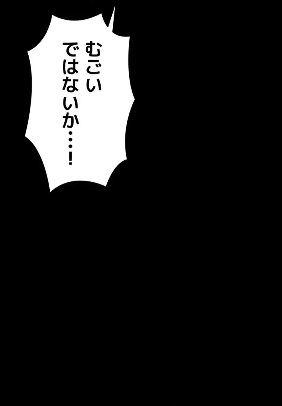 作男のご婦人攻略伝 第15話 - 70