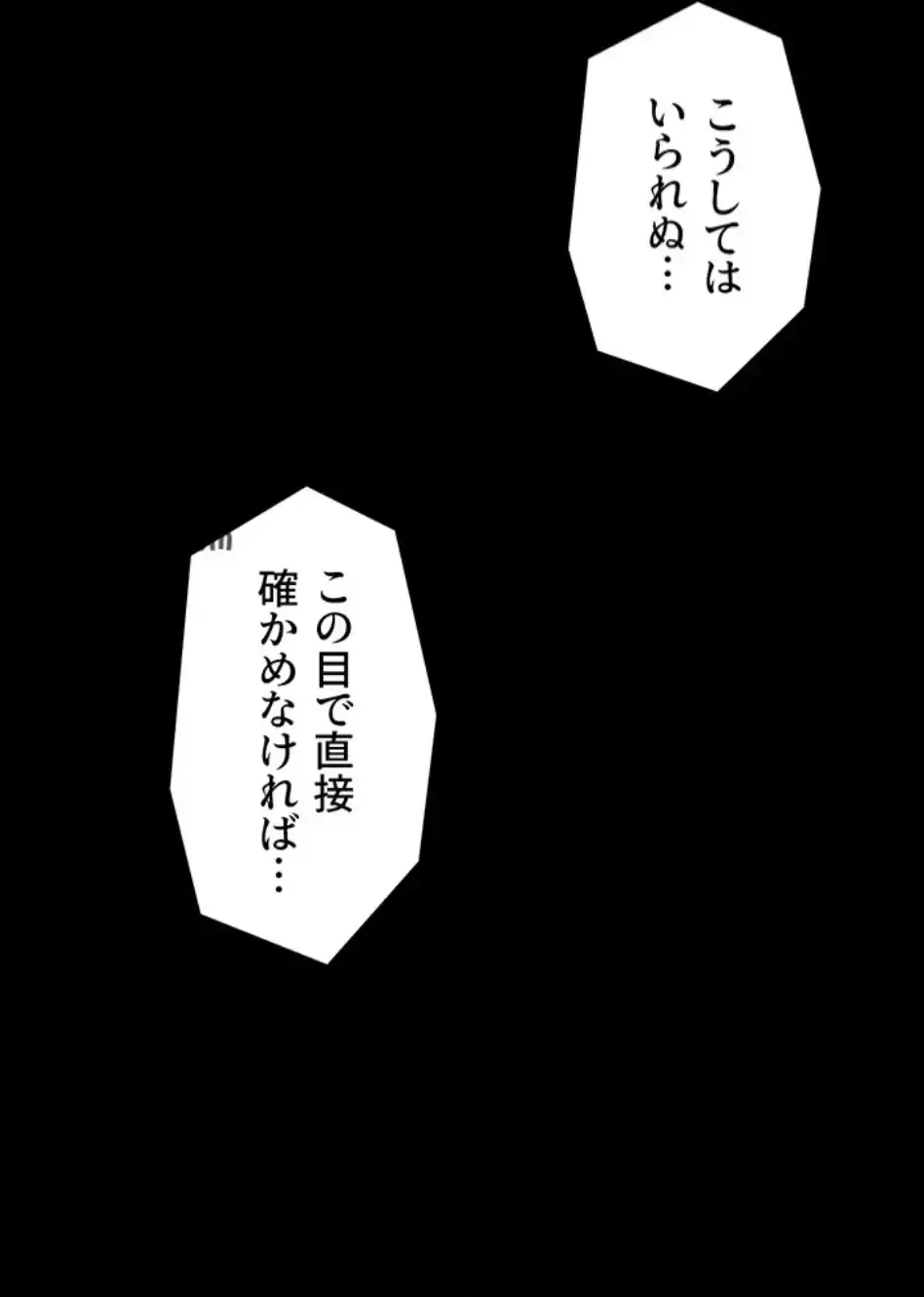 作男のご婦人攻略伝 第15話 - 75