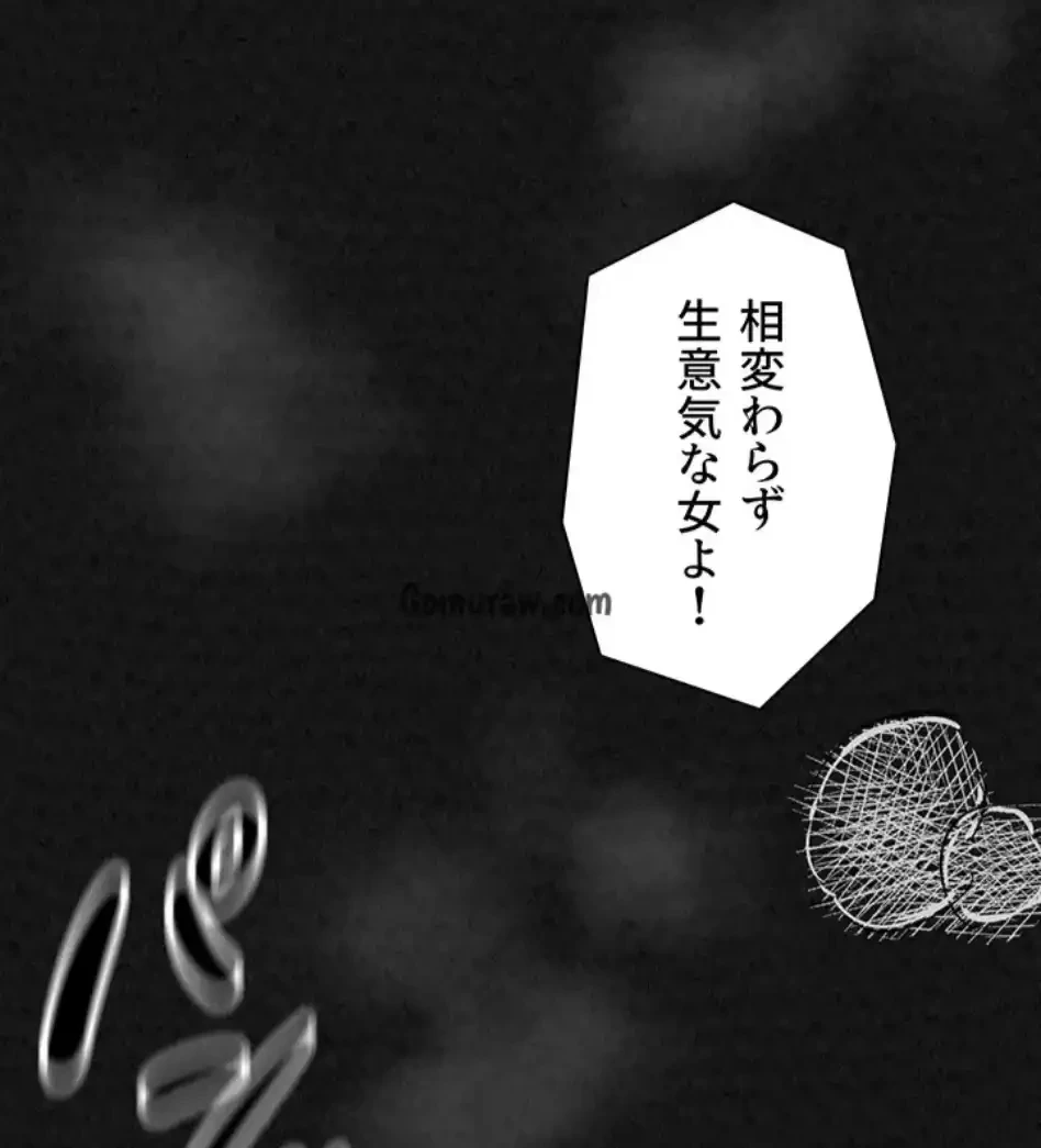 作男のご婦人攻略伝 第15話 - 80