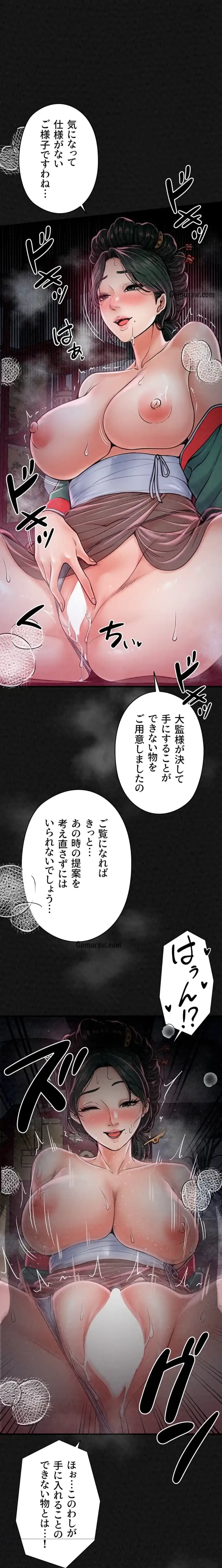 作男のご婦人攻略伝 第16話 - 1
