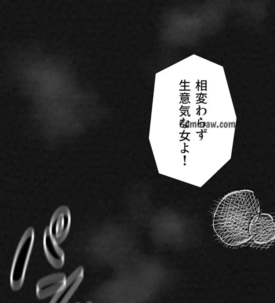 作男のご婦人攻略伝 第16話 - 2