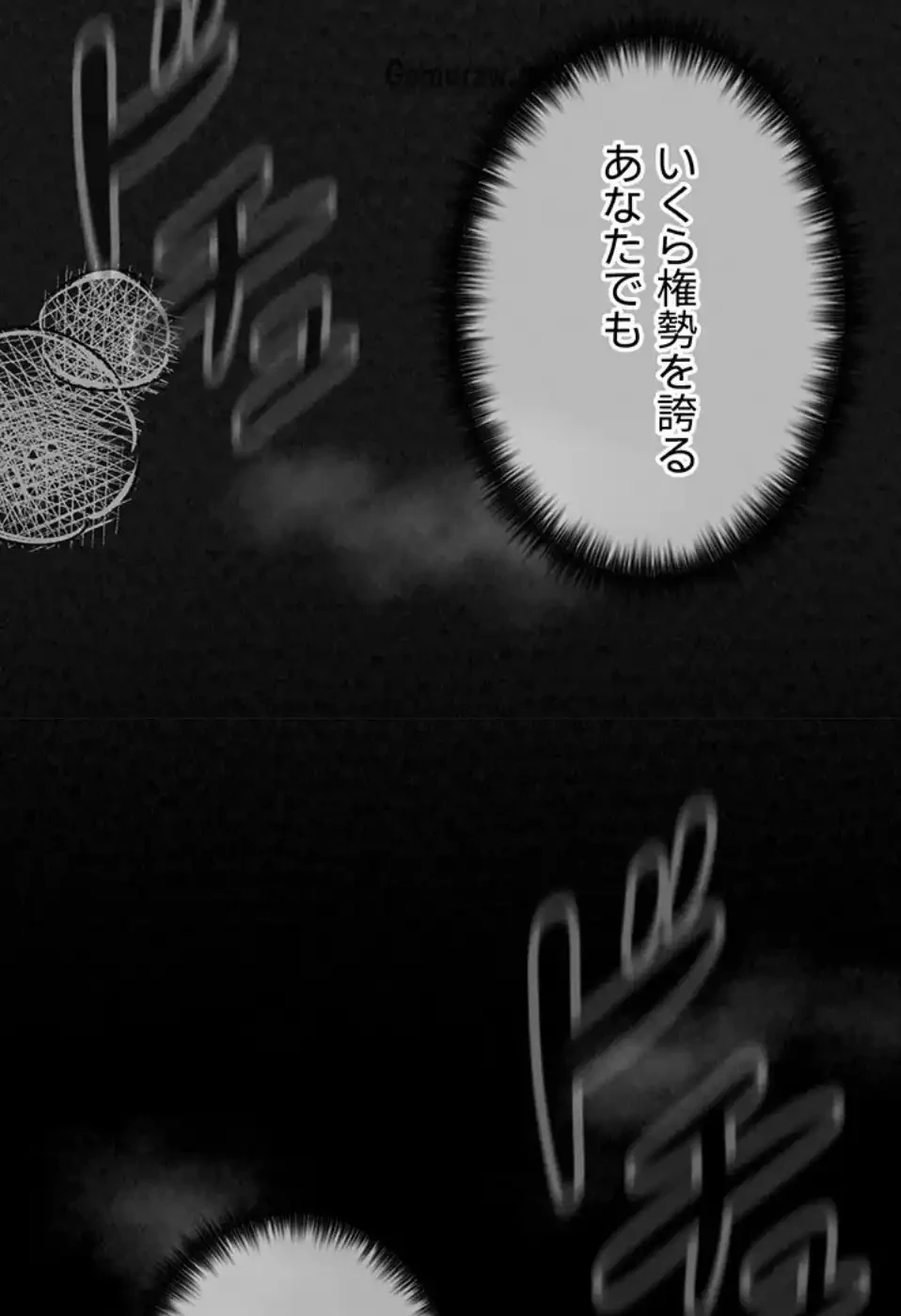 作男のご婦人攻略伝 第16話 - 7