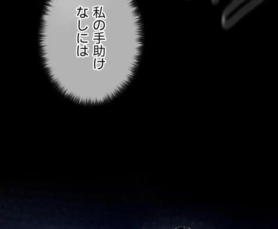 作男のご婦人攻略伝 第16話 - 8